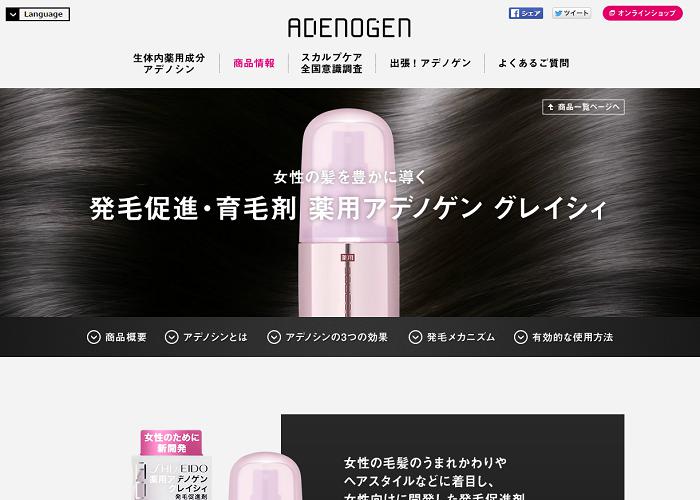 薬用アデノゲン グレイシィの画像